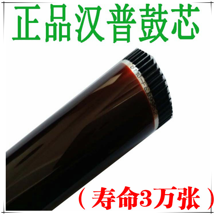 汉普 适用 兄弟MFC8530DN 8540 8535 HL5580D 5585D DR3450感光鼓