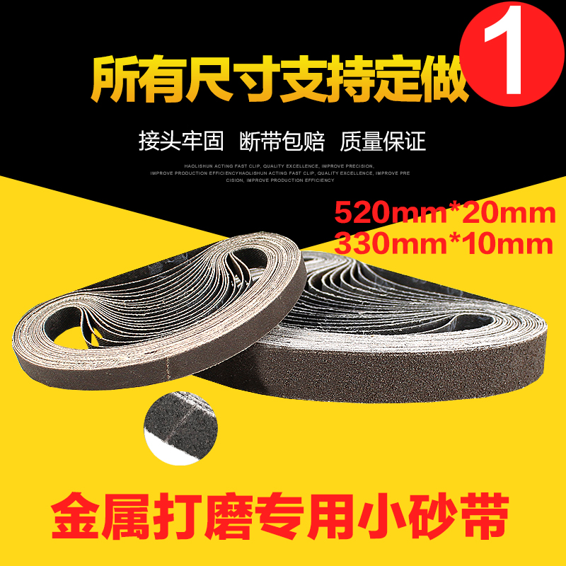 环形砂带金属打磨抛光纱