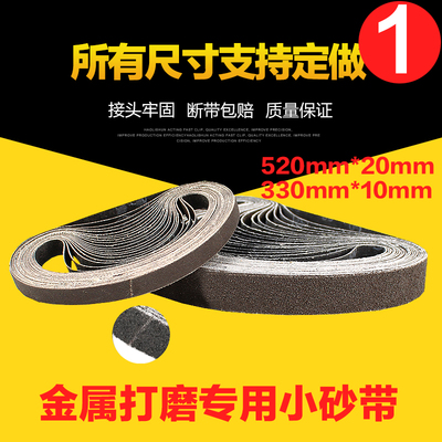 环形砂带金属打磨抛光纱