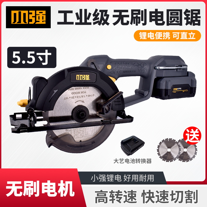 小强锂电圆锯寸手持无刷
