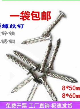 304不锈钢6mmM8螺纹钉镀锌铁圆头钢钉 自攻水泥防盗网窗固定螺丝