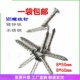 304不锈钢6mmM8螺纹钉镀锌铁圆头钢钉 自攻水泥防盗网窗固定螺丝