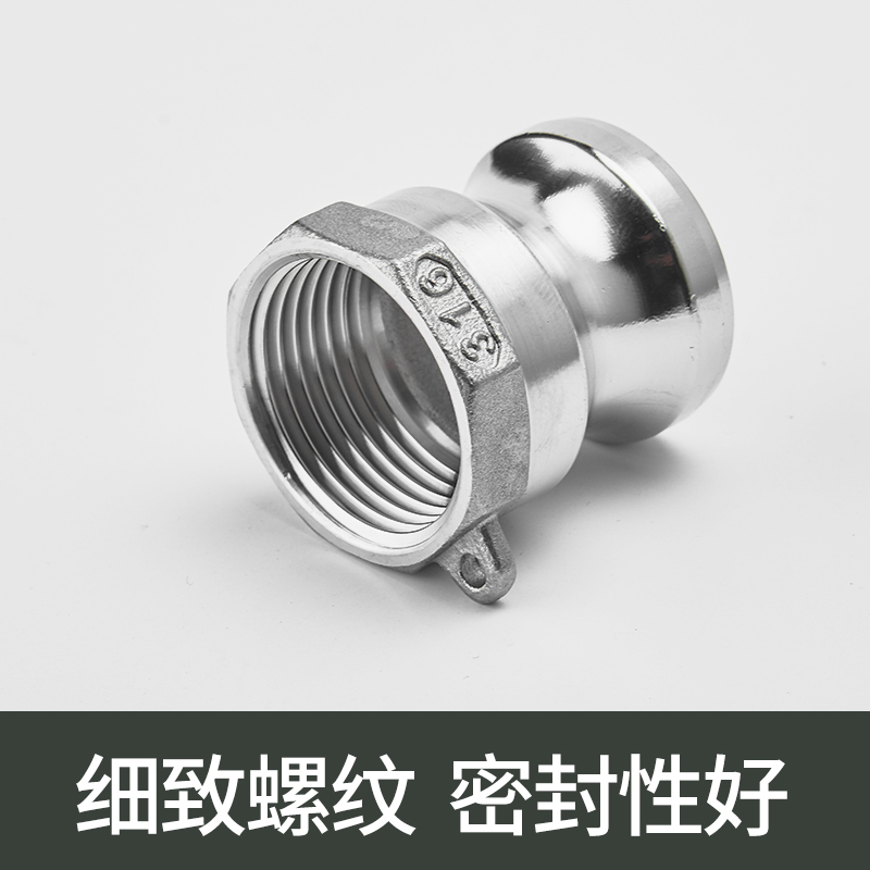 不锈钢快速接头型内螺纹
