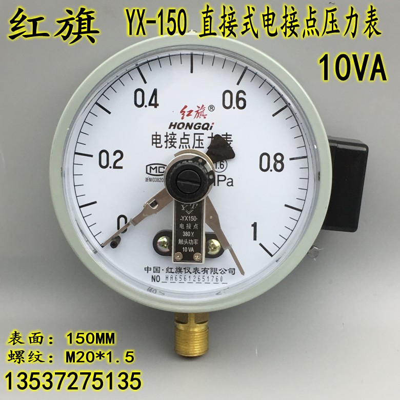 红旗电接点压力表控制真