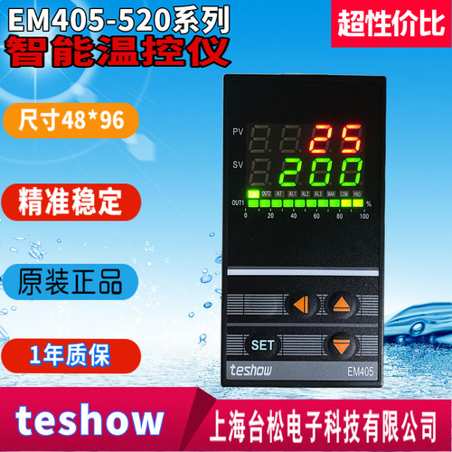 TESHOW台松温控器EM405-520智能表EM405-FKA4-MN*AN-B-N正品包邮