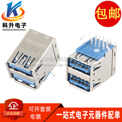 GSB3112311HR 进口全新 双层USB3.0母座 Type A型接口插座90度18P