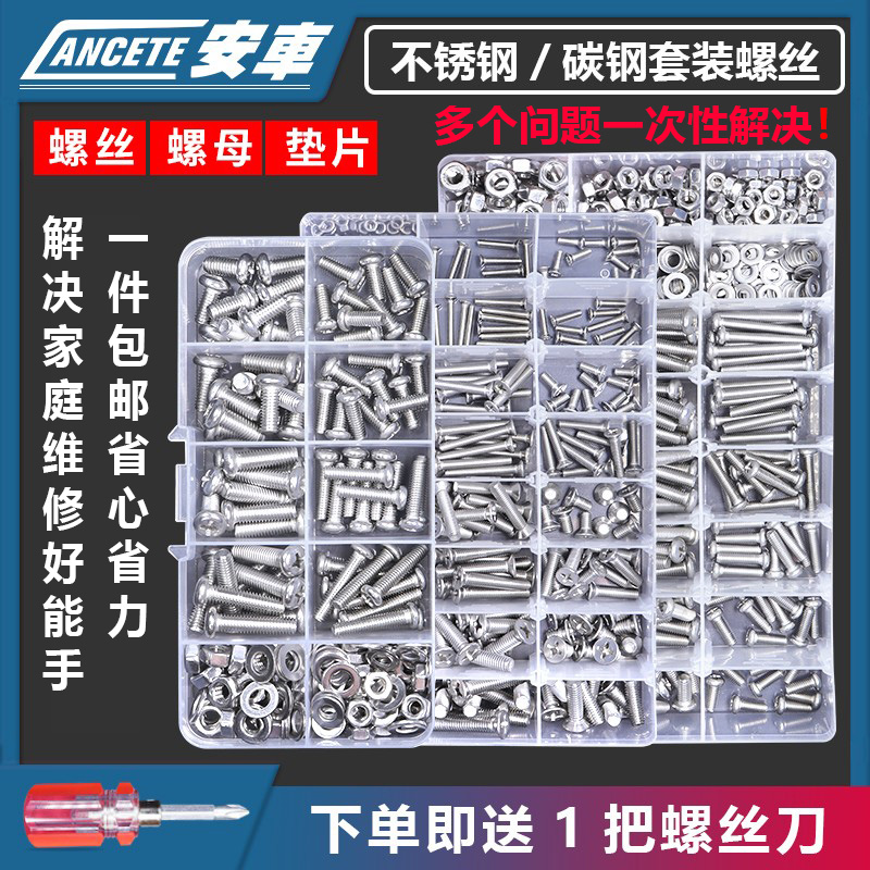 圆头十字螺丝螺母平垫机丝钉螺栓螺钉M3M4M6自攻螺丝螺栓家用套装