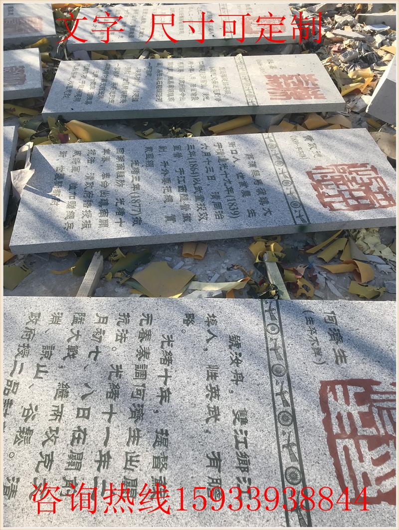 定做石材界桩碑花岗岩里