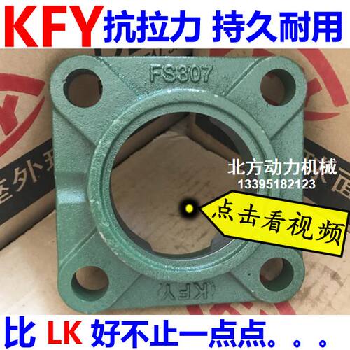 开封KFY加厚带座轴承UCFS204 FS205 FS206 FS207 FS208 FS209 210