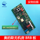 II电梯救援板 奥 斯无机房电梯BRE板GAA26800BG1GEN 放人板现货