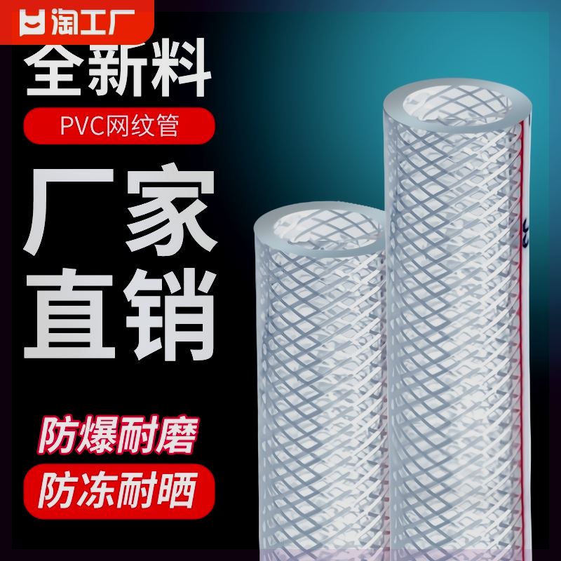 pvc塑料水管软管接水龙头高压4分1寸家用洗车蛇皮管6分防冻防爆