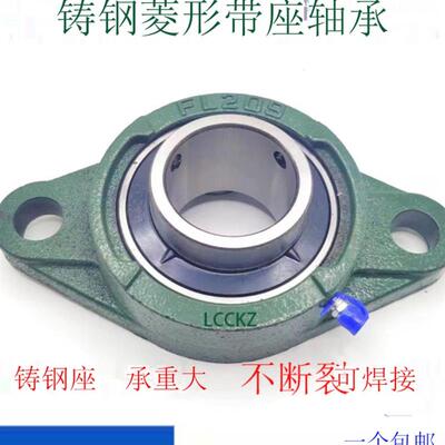 铸钢菱形带座外球面轴承