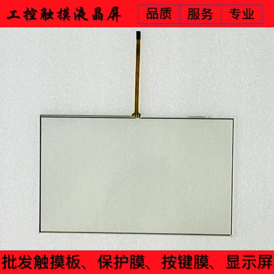 全新研华WOP-110K-NAE SAE触摸屏外屏WOP-1100CK-P40Q1AE触摸板