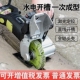 德国进口开槽机一次成型无尘水电工程安装 墙壁面体混泥土切割机全