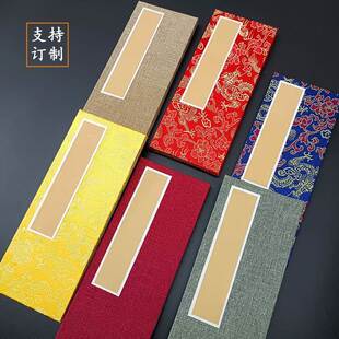 奏折式本子定复古本折页册半生熟书法空白宣纸武术拜师帖回徒订制