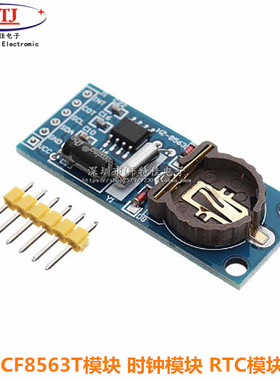 PCF8563模块 PCF8563T 时钟模块 RTC模块 实时时钟模块