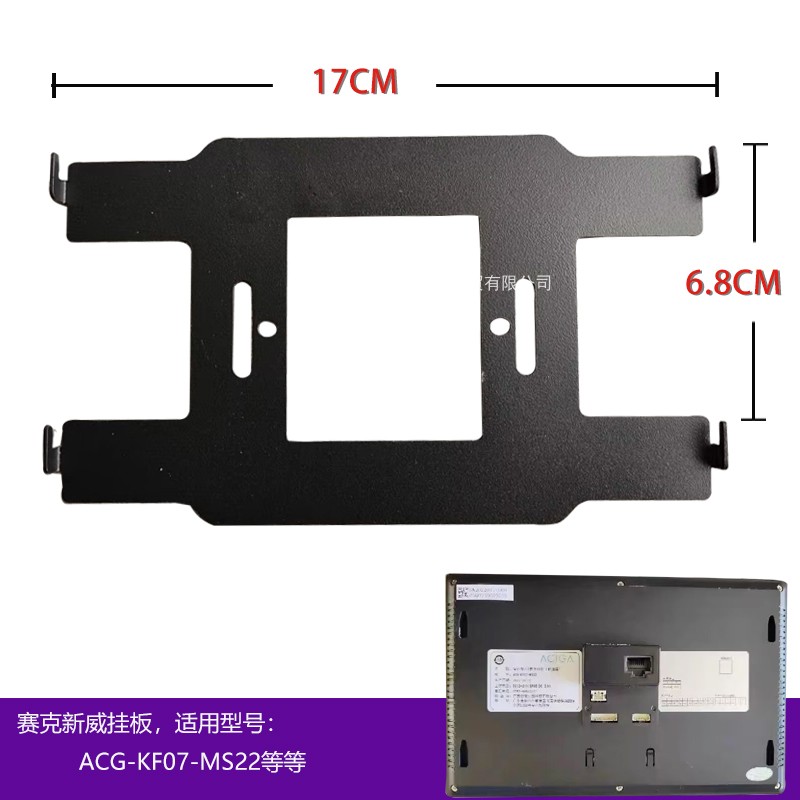 安心加7寸数字分机ACG-KF