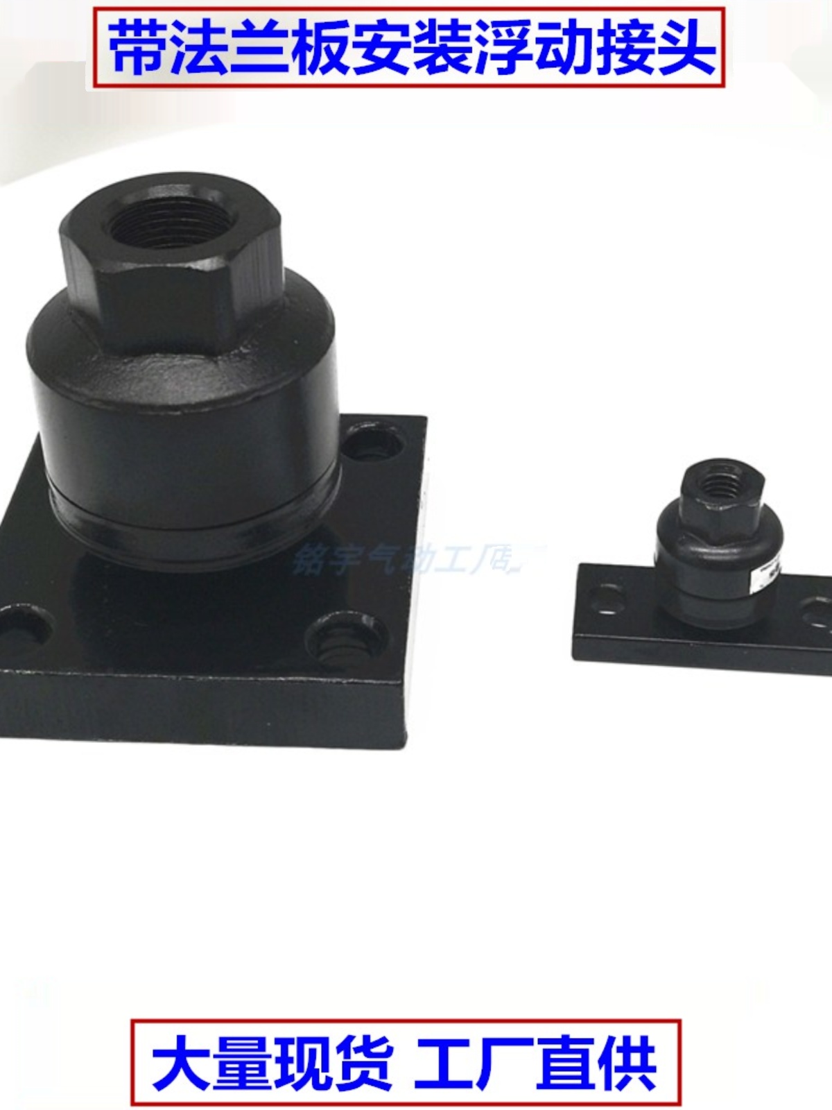 SMC气缸带法兰浮动接头JAHF/JAL/JAF8-125/10/12/14-150/16/18/M