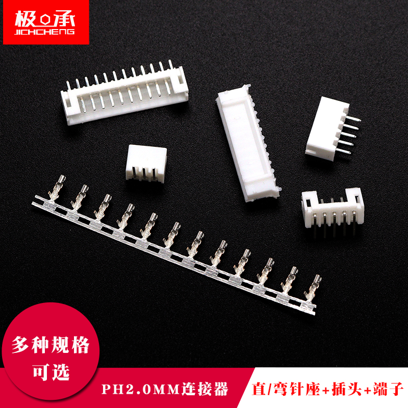 接插件间距连器头直弯针