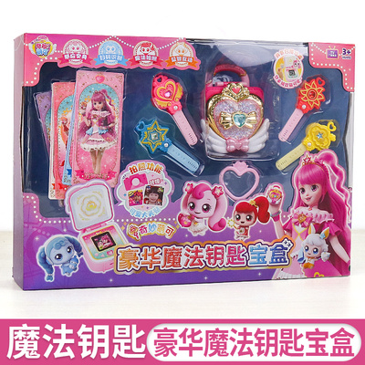 奇妙萌可魔法钥匙幸运萌可神秘宝盒之魔法钥匙爱心公主玩具女孩礼