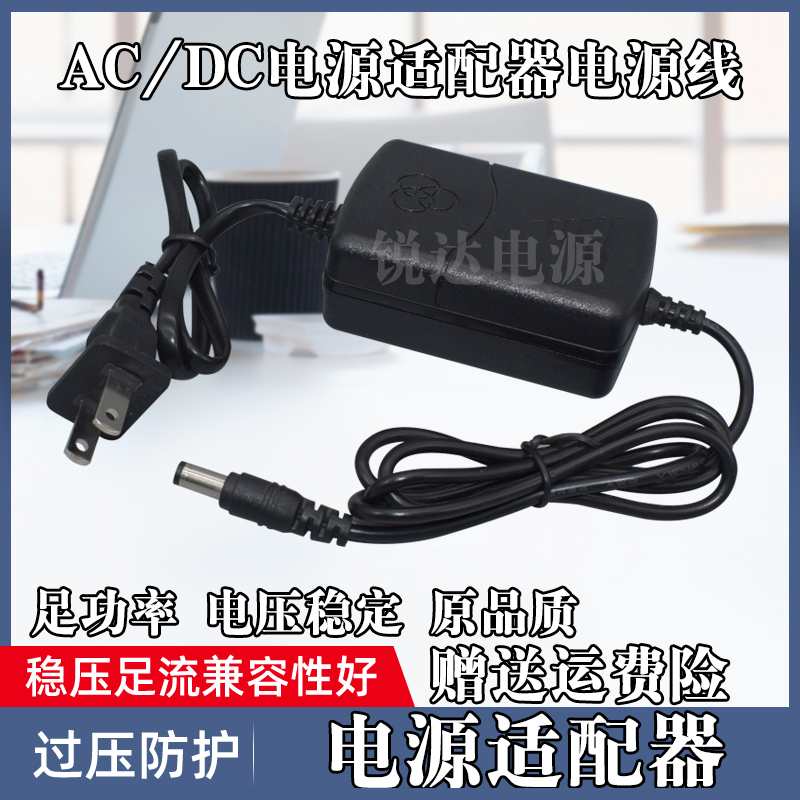 通用无线话筒麦克风接收机12V400mA 600mA 800mA 1A电源线适配器