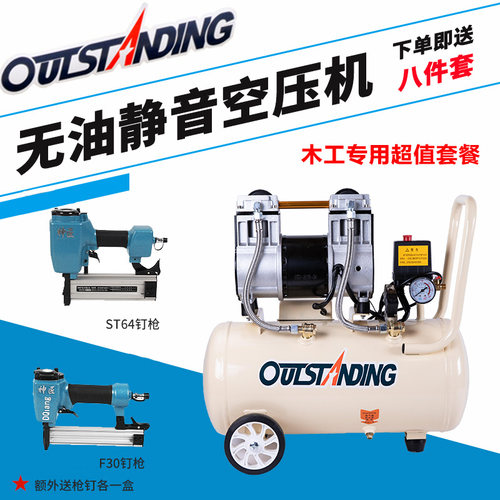 奥突斯空压机小型木工家