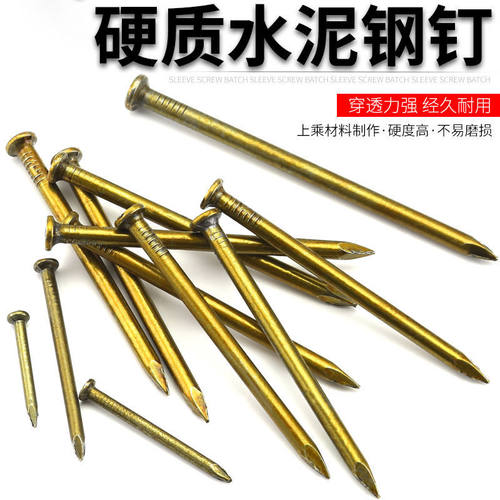 水泥钉圆钉高强度五金铁钉钢钉墙面钉特种混凝土钉子砖钉装修挂钩