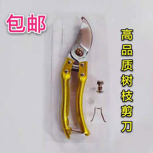 园艺剪刀工具修枝粗树花