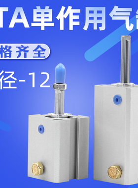艾拉瑞尔单作用小型气缸弹簧压出 STA12-5 10 15 20 25 30 40 50