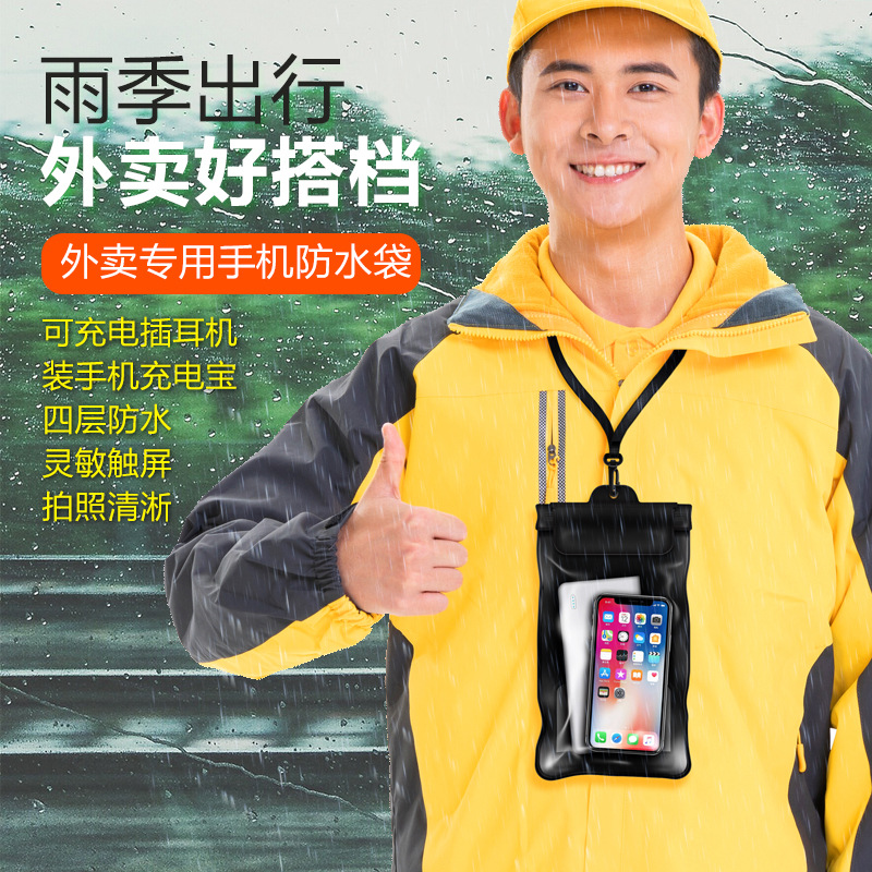 手机防水套潜可触屏游泳