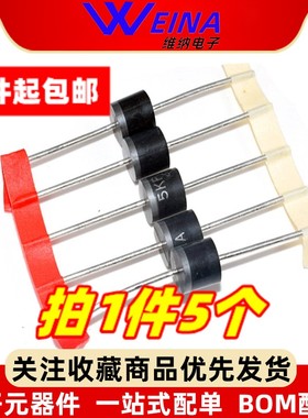 TVS管5KP170A/5KP170CA/5KP188A/5KP188CA 5000W 单/双向瞬态抑制