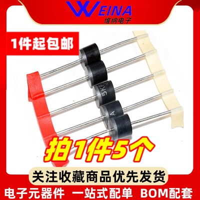 TVS管5KP170A/5KP170CA/5KP188A/5KP188CA 5000W 单/双向瞬态抑制