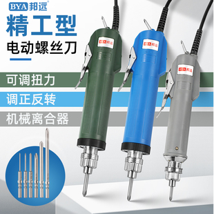 邦远精工3C电动螺丝刀4C大扭力6C电动起子螺丝批801小型电动改锥