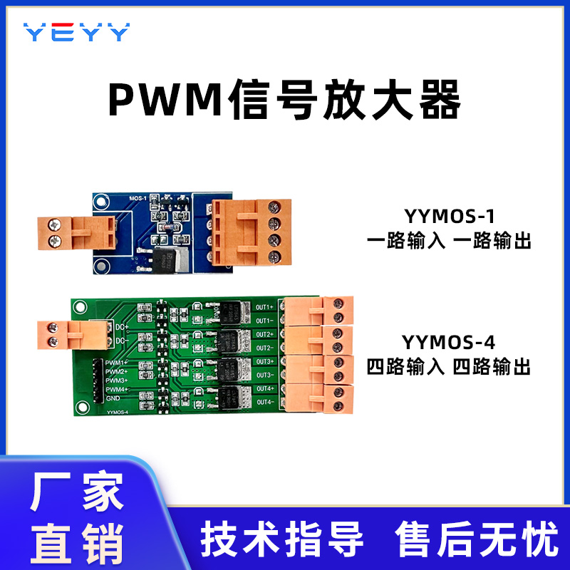 单路四路PWM功率放大PLC驱动模块MOS场效应管3/5/12/24V光耦隔离