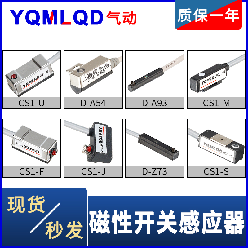 磁性开关d一a93亚德客型气缸接近传感器cs1-f u j g da93 z73 a73