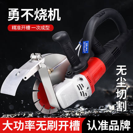 德国精工泽迈无刷开槽机单片机一次成型无尘水电安装开槽神器线槽