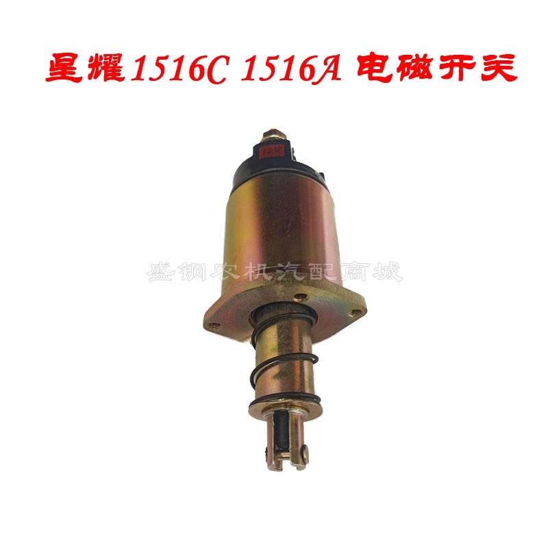 12V QDJ1516A 1516C 电磁开关 起动机 启动马达 吸铁吸磁吸力磁力