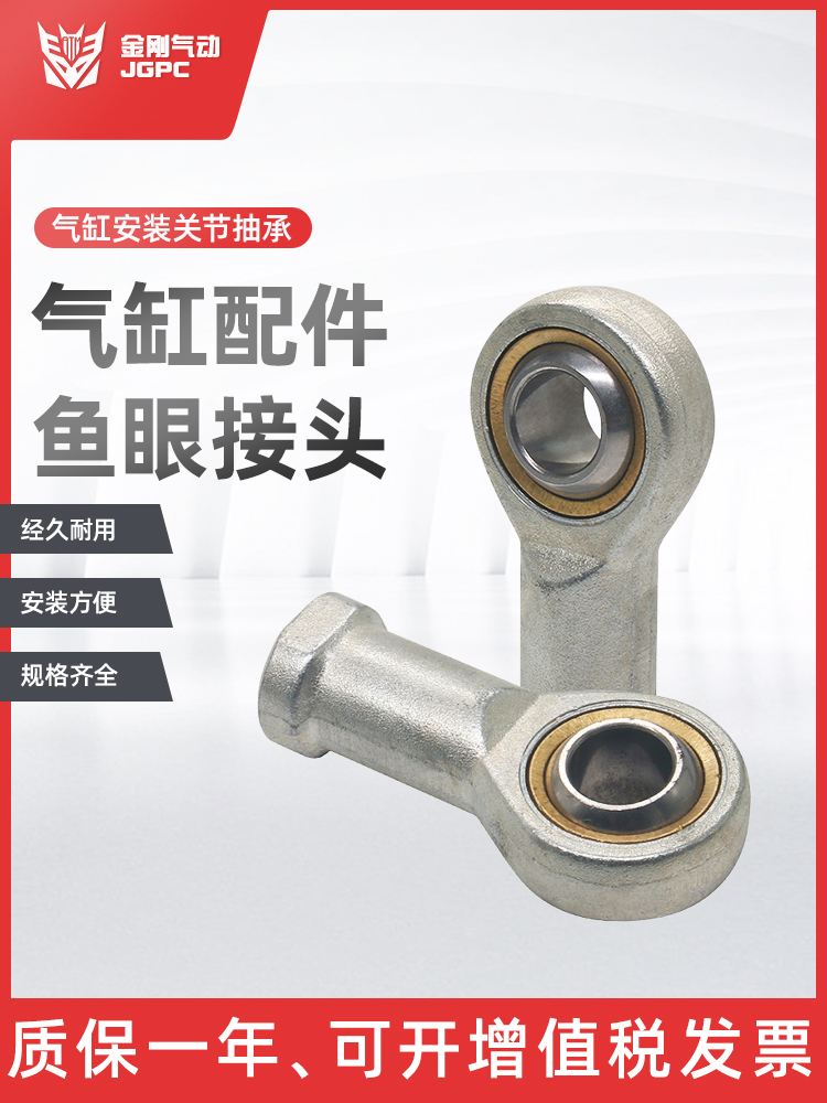 SC气缸附件鱼眼接头SKTK M4/5/6/8/10/12/14/16/18/20/22/27/36