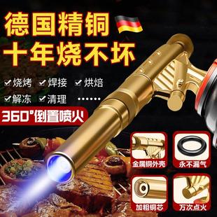 气罐喷火器烧肉皮 德国全铜喷火枪烧肉喷枪家用烧猪毛枪头手持卡式