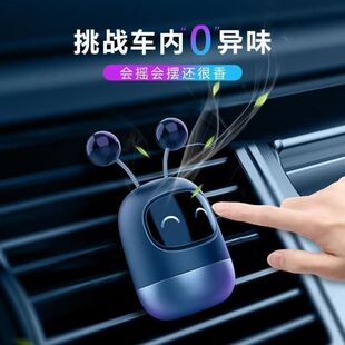 香水散发器汽车扩香器空瓶车香空瓶子车载香薰挥发器机器人固体