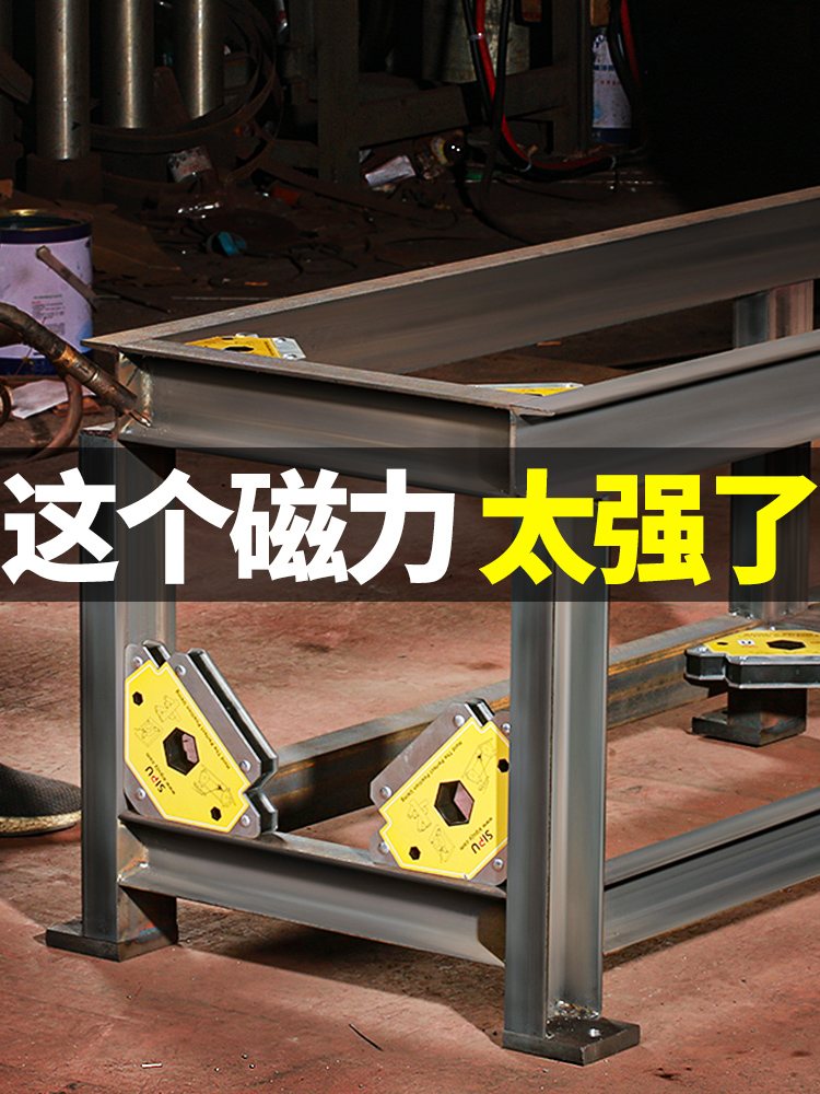 强力焊接定位器多角度直角斜角强磁铁焊吸铁电焊辅助工具固定器