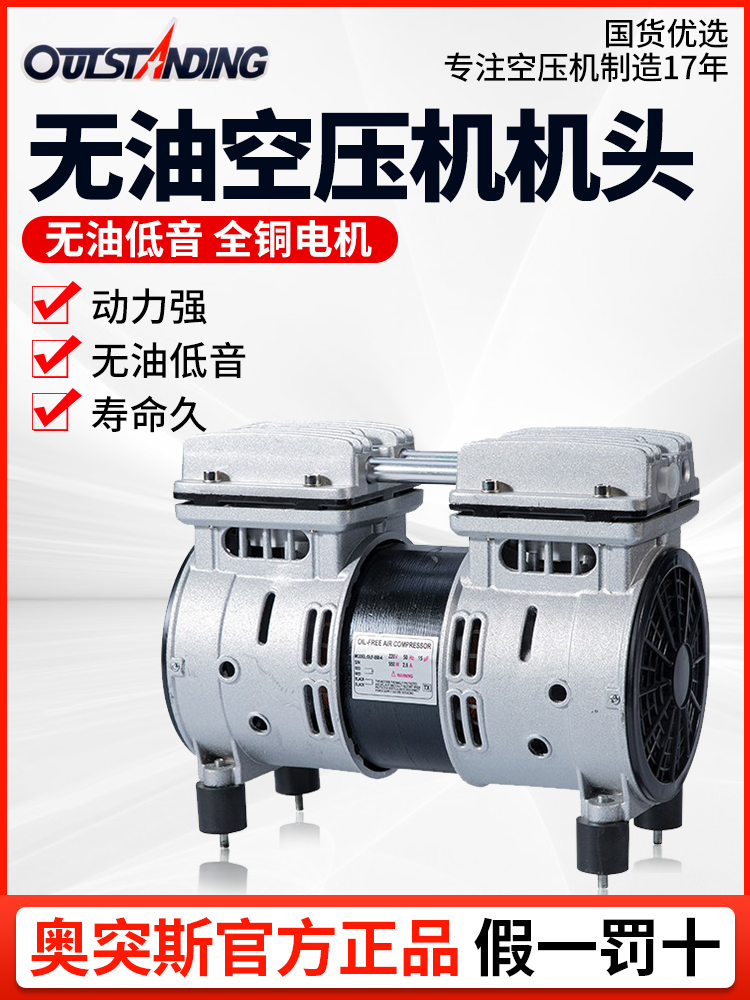 奥突斯铜线无油静音空压