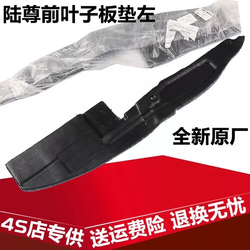 年别克新老陆尊叶子板泡