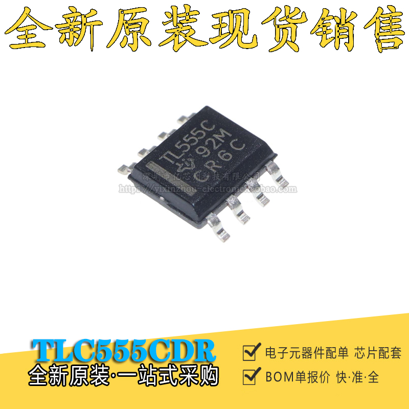 原装正品 TLC555CDR TLC555CD TL555C SOP-8 计时器/定时器IC芯片