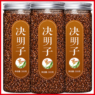 决明子中药材绝明子茶正品旗舰店去口气口干散装炒熟明决子生菊花