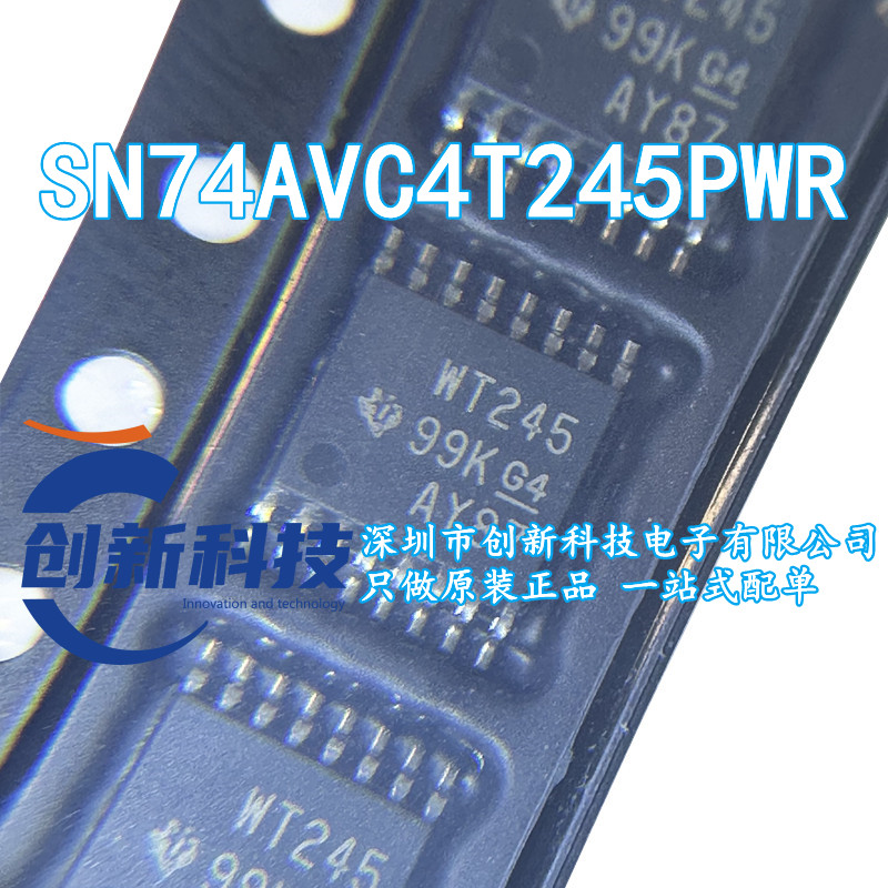 SN74AVC4T245PWR WT245 TSSOP16 逻辑IC 全新原装正品 现货 直拍