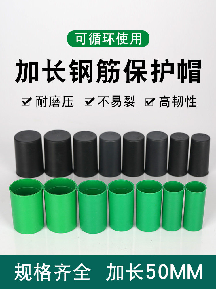 钢筋保护帽螺纹套筒保护套丝套帽加长加厚优质丝头保护帽绿色