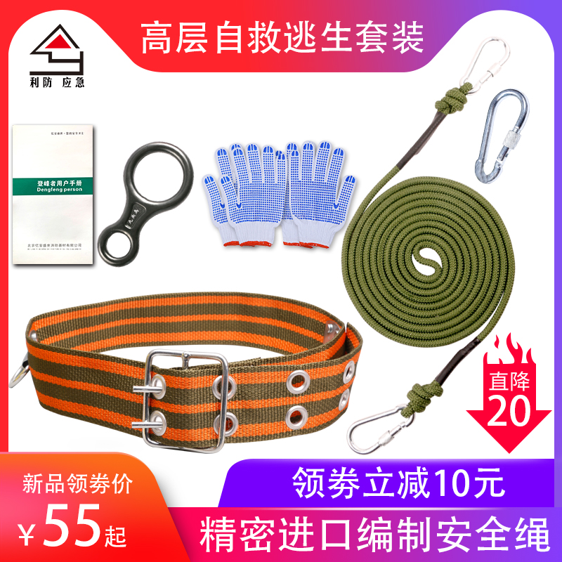 消防安全高楼缓降器应急