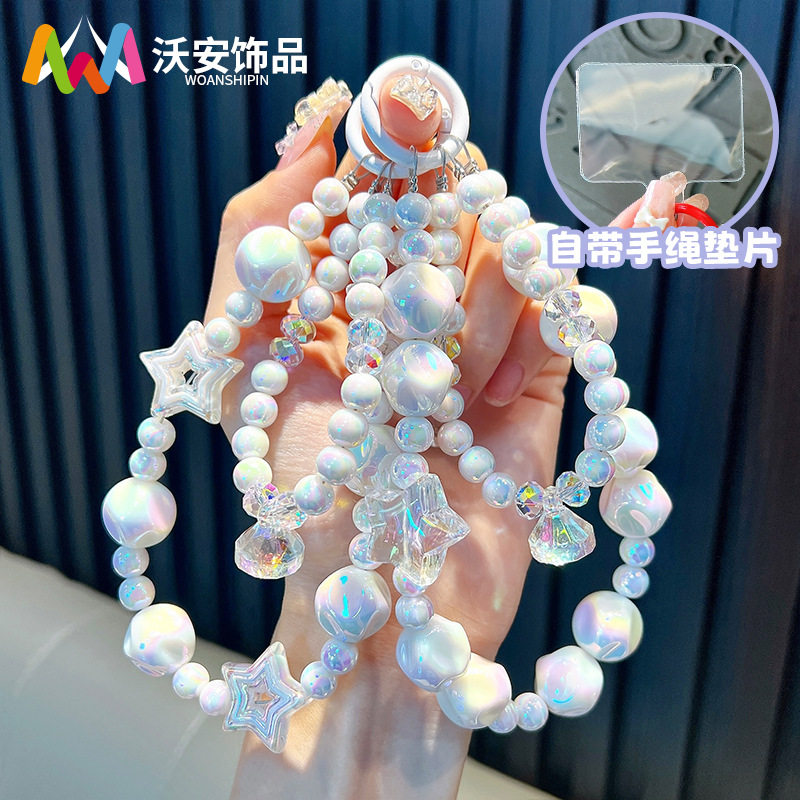 抖音直播手工手机链钥匙扣串珠五角星背包挂件挂链学生小礼品