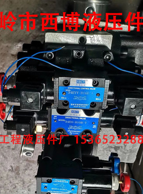 温岭市西博液压件厂电液换向阀 34EYM-H16B-T 34EYM-H20B-T